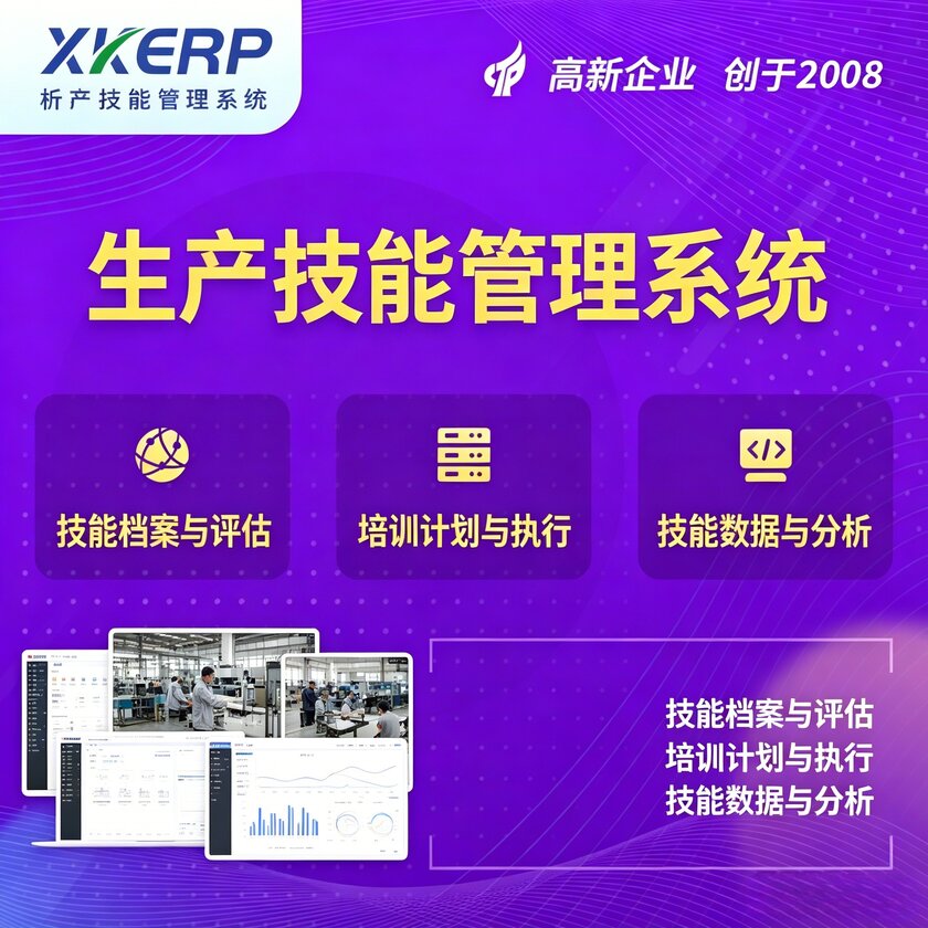 陵水黎族生产技能管理系统